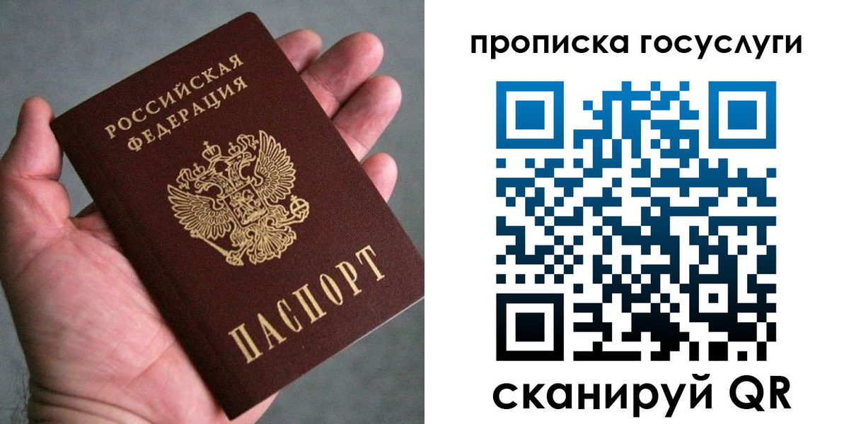 временная регистрация недорого в Вятских Полянах