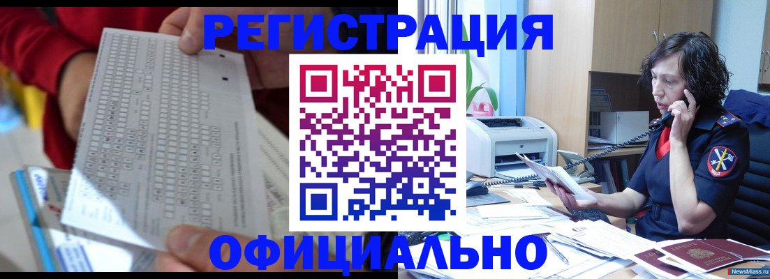 купить прописку в Вятских Полянах