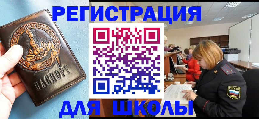 временная регистрация 2025 в Вятских Полянах