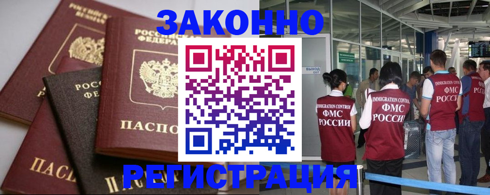 купить прописку в Вятских Полянах