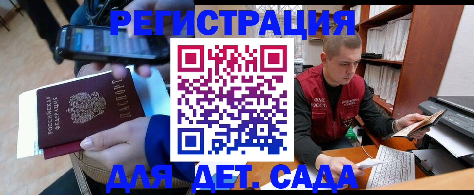 миграционный учет в Вятских Полянах