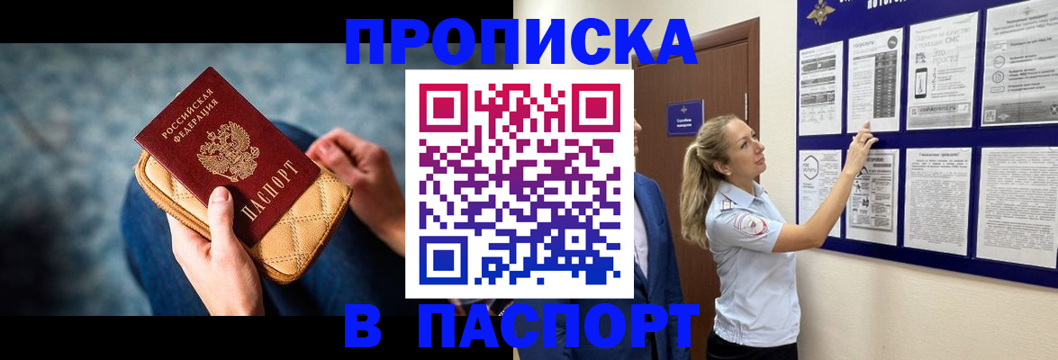 прописка гарантия в Вятских Полянах