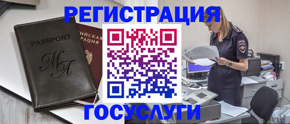 прописка законно в Вятских Полянах