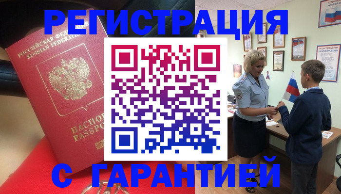 временная регистрация надежно в Вятских Полянах