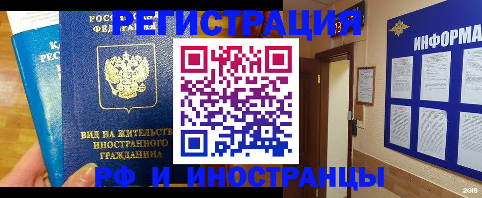 прописка штамп в Вятских Полянах